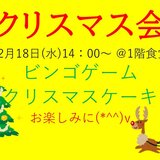 クリスマス会.jpg