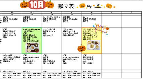 10月27日から31日.png