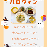10月31日　ハロウィン.png