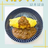 12月12日 マルタマデイ.jpg