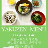 12月15日 薬膳メニュー.jpg