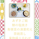 1月15日 小正月.png