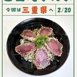 2月20日　ご当地グルメ.jpg