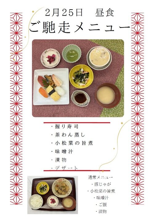 2月25日　握り寿司.jpg