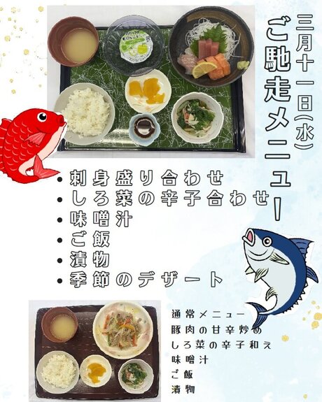 3月11日 刺身盛り合わせ.jpg