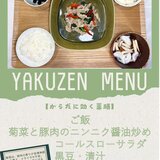 ５月１１日菊菜と豚肉のニンニク醤油炒め.jpg