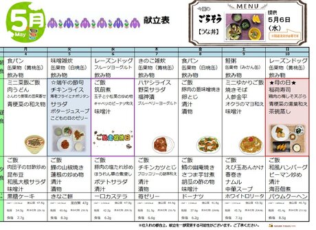 ５月４日～１０日.jpg