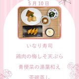 ５月１０日いなり寿司母の日.jpg