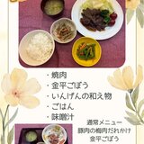５月２７日ごちそう焼肉.jpg