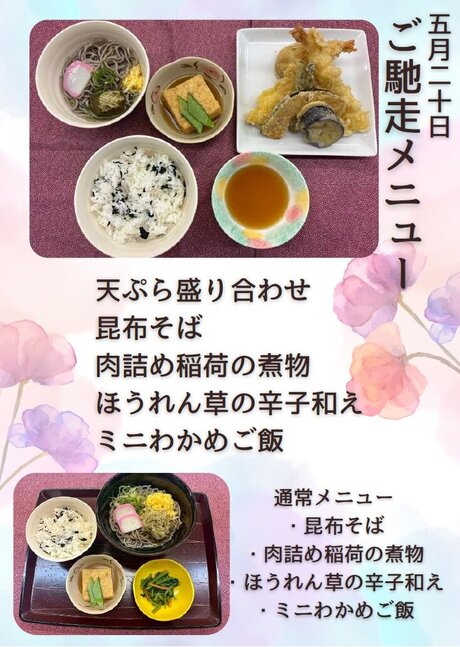 ５月２０日ごちそう天ぷら盛り合わせ.jpg