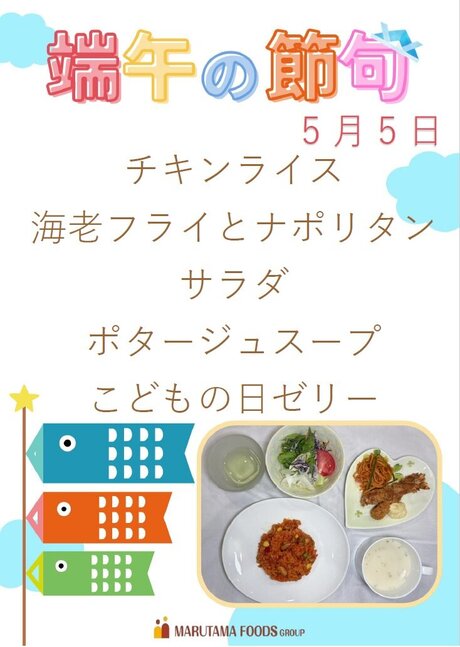 ５月５日チキンライス.jpg