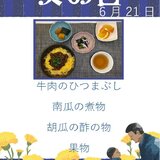 6月21日父の日.jpg