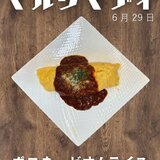 6月29日ボロネーゼオムライス.jpg