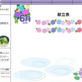 6月29日30日.jpg