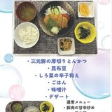 ６月２４日　三元豚の厚切りとんかつ.jpg