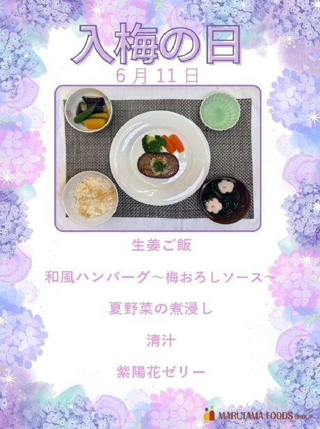 6月11日入梅の日.jpg