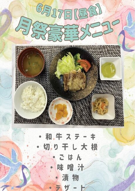 ６月１７日和牛ステーキ.jpg