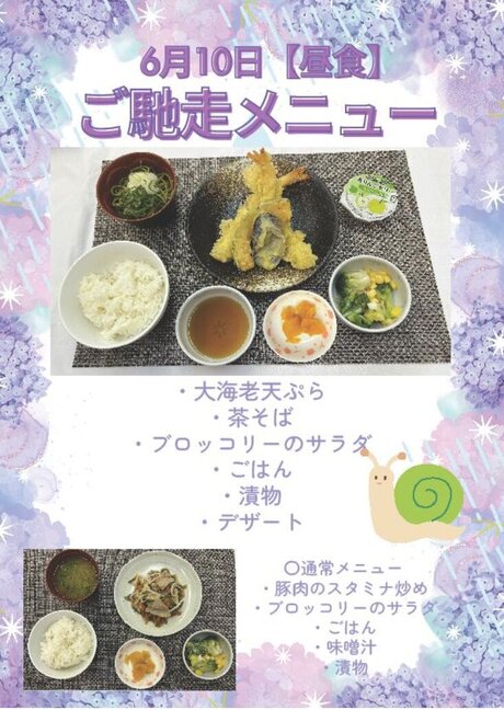 6月１０日.jpg