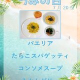 7月20日海の日.jpg