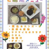 7月1日煮込みハンバーグ.jpg