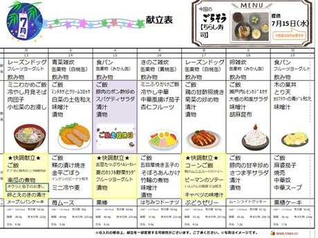 7月13日から19日.jpg