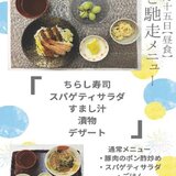 7月15日ちらし寿司.jpg