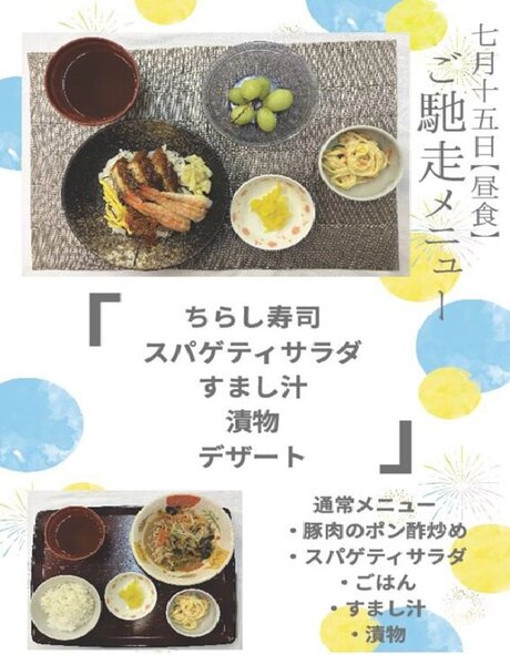 7月15日ちらし寿司.jpg