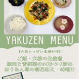 7月10日薬膳メニュー.jpg