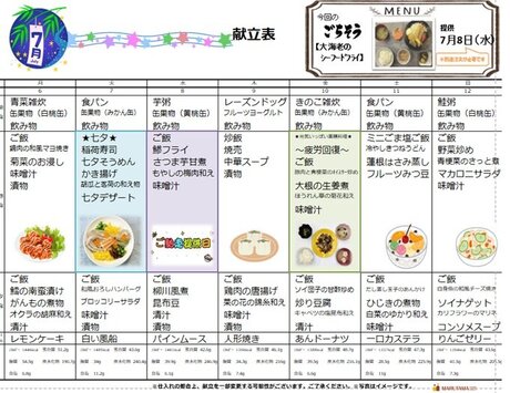 7月6日から12日.jpg
