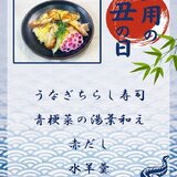 7月26日土用の丑の日.jpg