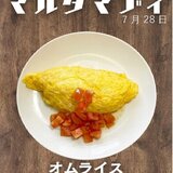 7月28日　マルタマ.jpg