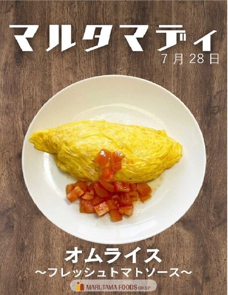 7月28日　マルタマ.jpg