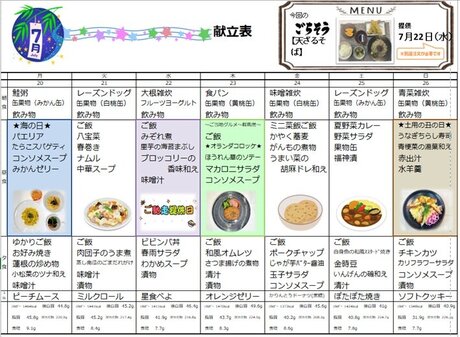 7月20日から26日.jpg