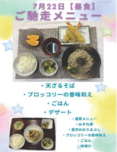 7月22日天ざるそば.jpg