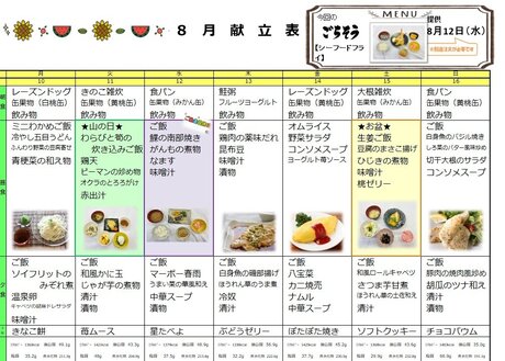 8月10日から16日.jpg