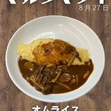 8月27日　マルタマデー.jpg