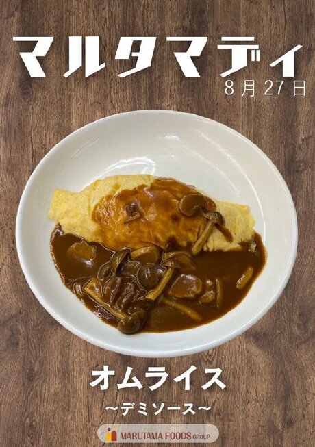 8月27日　マルタマデー.jpg