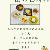 8月11日　山の日.jpg