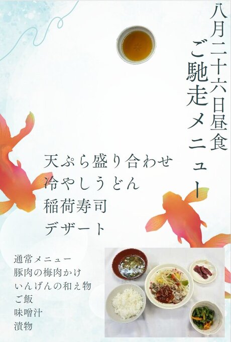 8月26日天ぷら盛り合わせ.jpg