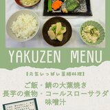 8月21日　薬膳メニュー.jpg