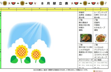 8月1日～2日.jpg