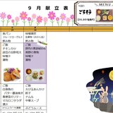9月28日から30日.jpg
