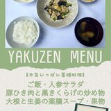 9月11日　薬膳メニュー.jpg