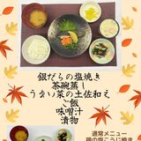 9月2日　銀だらの塩焼き.jpg