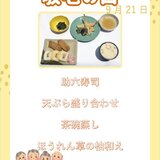 9月21日　敬老の日　助六寿司.jpg