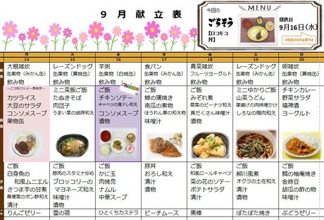 9月14日 20日.jpg