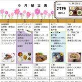 9月21日から27日.jpg