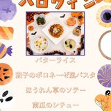 10月31日　ハロウィン.jpg
