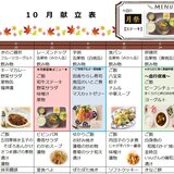 10月19日から25日.jpg