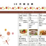 10月1日から4日.jpg